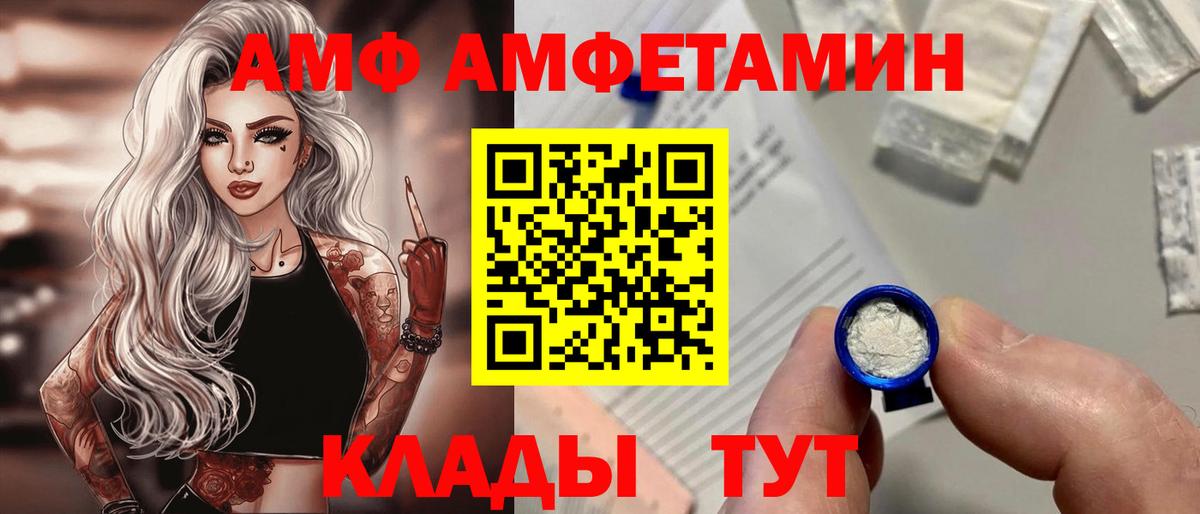 АМФЕТАМИН VHQ Лосино-Петровский