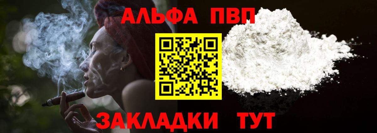 Альфа ПВП СК Лосино-Петровский