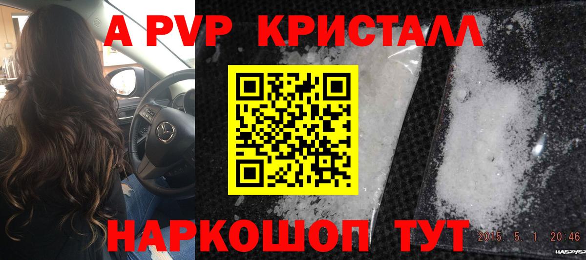 A-PVP мука  Alpha PVP крисы CK  Лосино-Петровский  Вход с VPN 