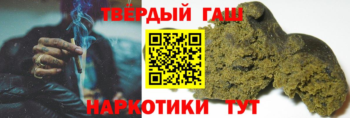 ГАШ hashish  Вход с VPN  Лосино-Петровский  Гашиш Изолятор 