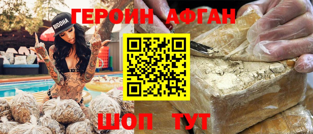 ГЕРОИН Heroin Лосино-Петровский