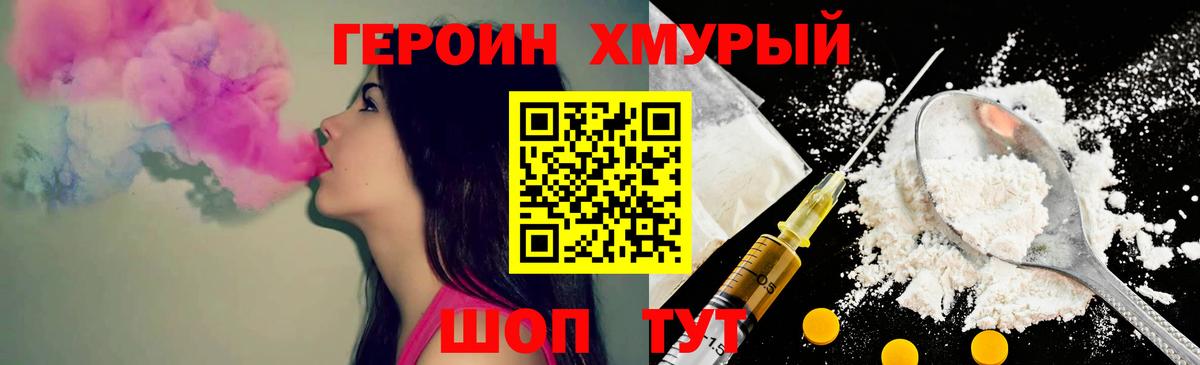 Лосино-Петровский  ГЕРОИН Heroin  Героин  Вход с VPN 