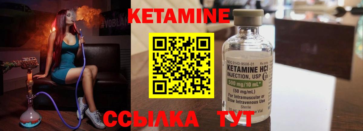 Лосино-Петровский  КЕТАМИН ketamine  Вход с VPN 