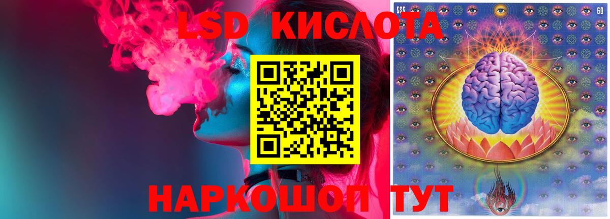 Лсд 25 экстази ecstasy Лосино-Петровский