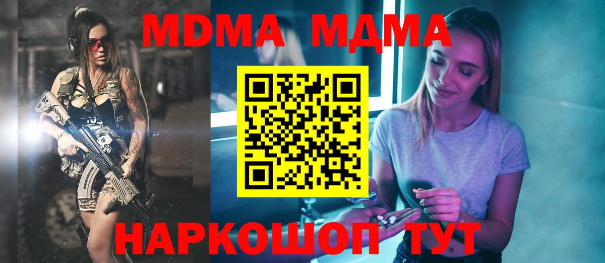 МДМА кристаллы  Вход с VPN  MDMA VHQ  Лосино-Петровский 