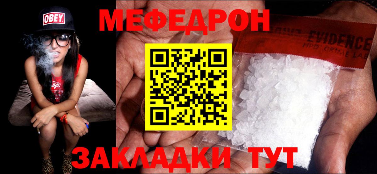 МЕФ кристаллы  Меф  Вход с VPN  МЯУ-МЯУ  наркошоп  Лосино-Петровский  Мефедрон VHQ 