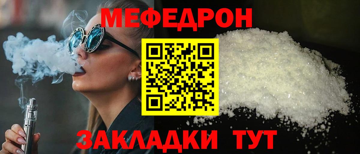 Мефедрон кристаллы Лосино-Петровский