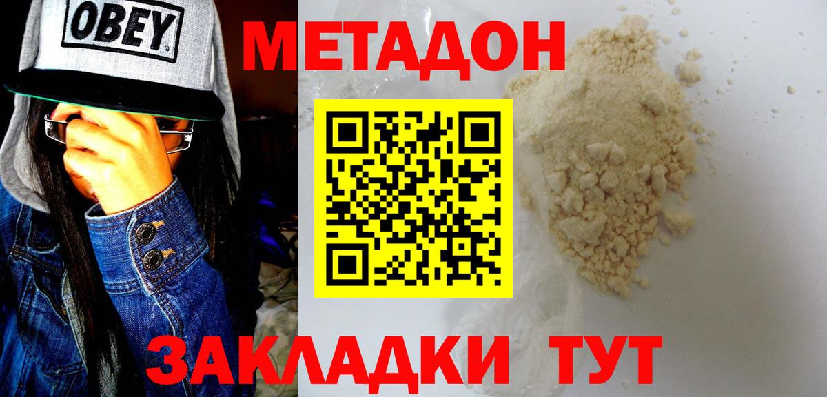 Метадон methadone  Вход с VPN  Лосино-Петровский 