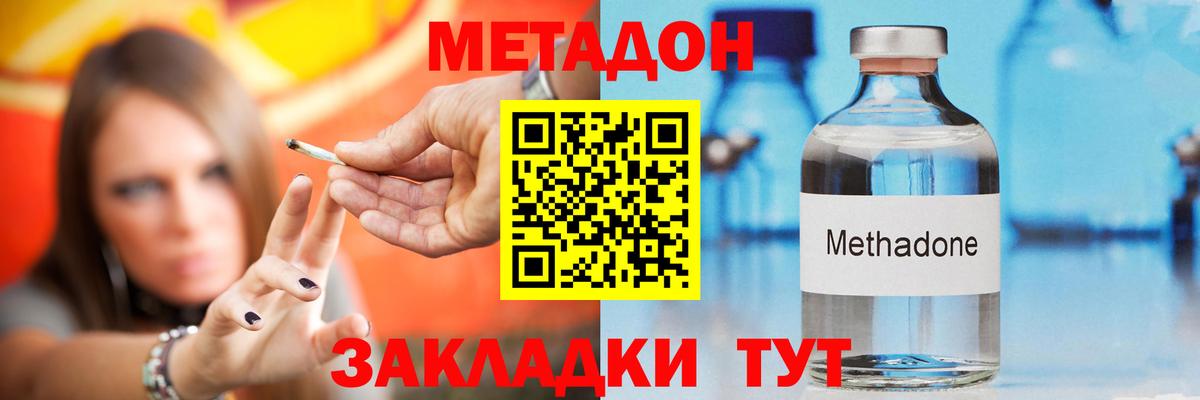 Метадон мёд Лосино-Петровский