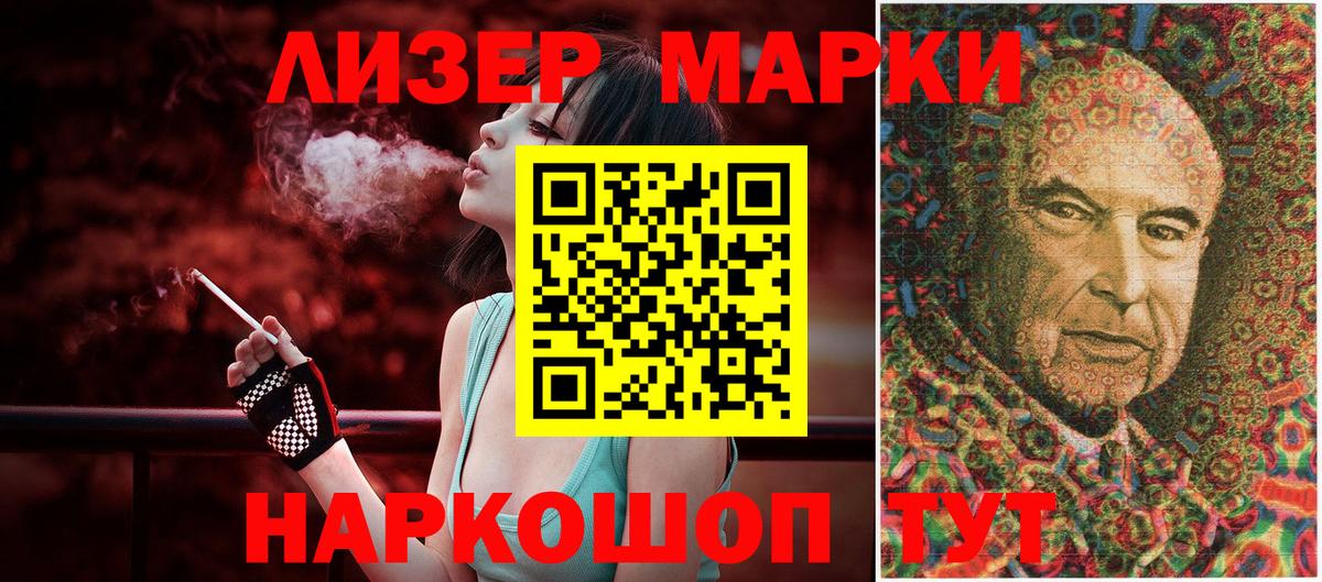 Лосино-Петровский  Марки N-bome 1,8мг  Вход с VPN 