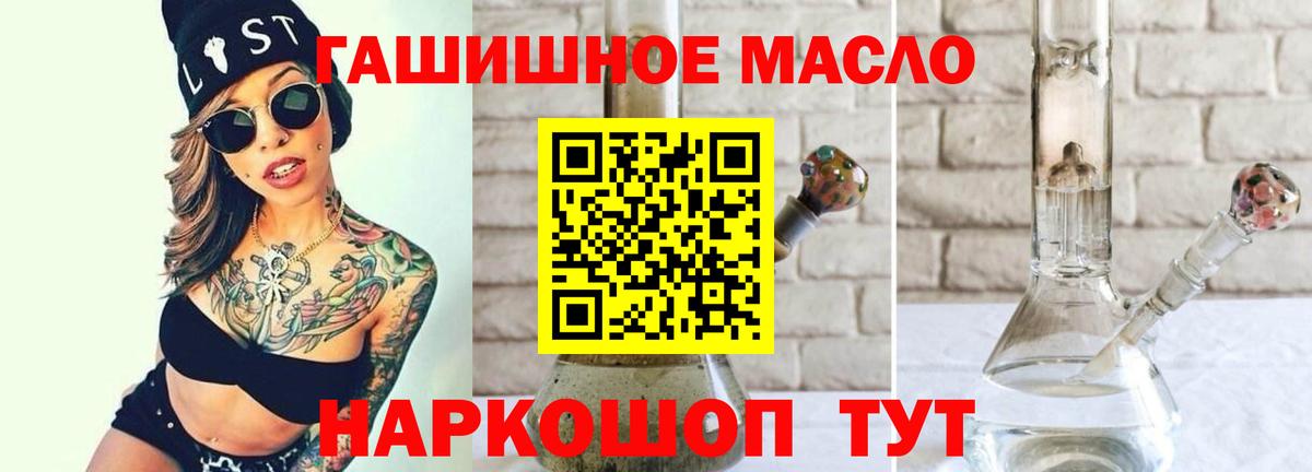 Дистиллят ТГК вейп с тгк  Вход с VPN  закладки  ТГК THC oil  Лосино-Петровский 